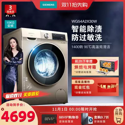 Siemens washing machine 10KG drum automatic frequency conversion intelligent stain removal and elution integrated high temperature sterilization 2x30