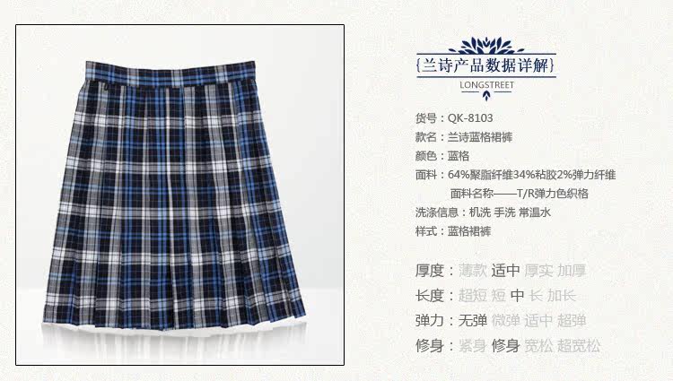 Jupe fillette LONGSTREET en mélange - Ref 2049526 Image 7