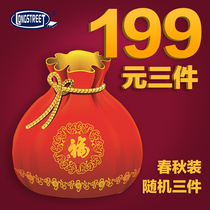 (Lan Shi) Spring gift pack Childrens clothing 3 lucky bags thanksgiving feedback