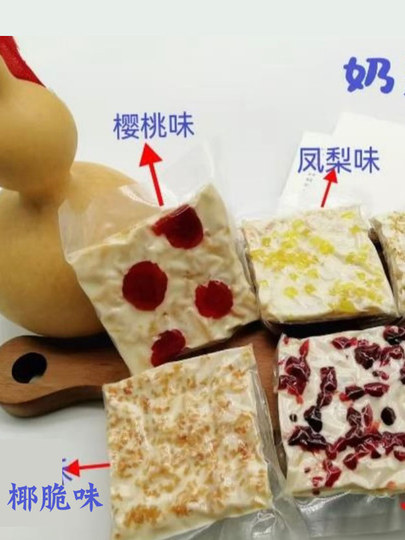 多品种奶酪混搭尝鲜装内蒙古热销款奶酪组合装奶制品千层奶盖奶酪