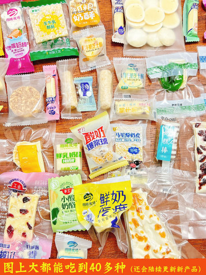 多品种奶酪混搭尝鲜装内蒙古热销款奶酪组合装奶制品千层奶盖奶酪