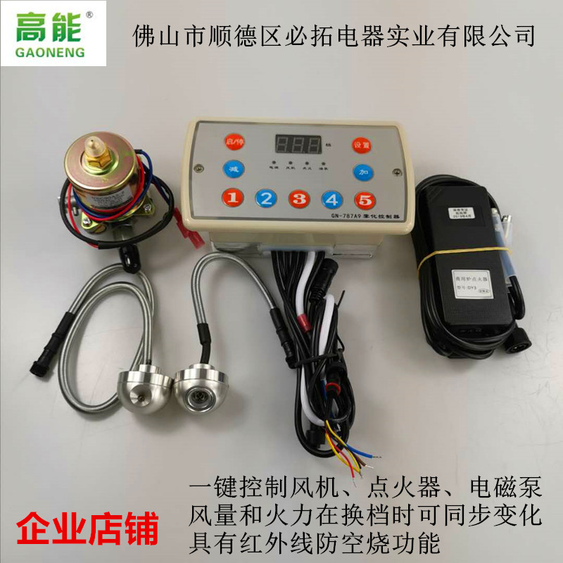 Manufacturer straight for A9F type vegetable oil methanol electrospray atomization stove Five-gear firepower air defense burn controller