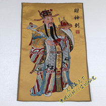 Thangka Brocade Embroidery God of Wealth Arrives Thangka Portrait God of Wealth Standing God of Wealth Wen God of Wealth Hanging Painting Strip Painting Core