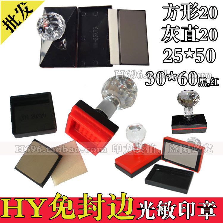 Rectangular crystal handle HY edge-free photosensitive material with 4mm edge-banding photosensitive pad seal material wholesale