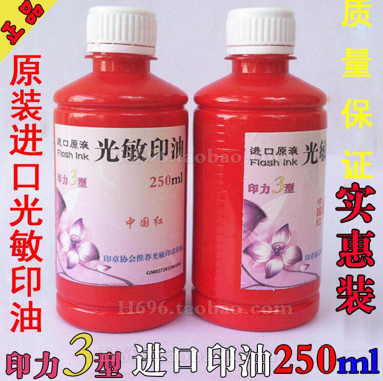 Imported brand printing oil stamp supplements ink wholesale 250ml