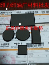 4MM Indemei YH free edge-banding photosensitive butterfly pad does not contain sponge photosensitive seal material wholesale