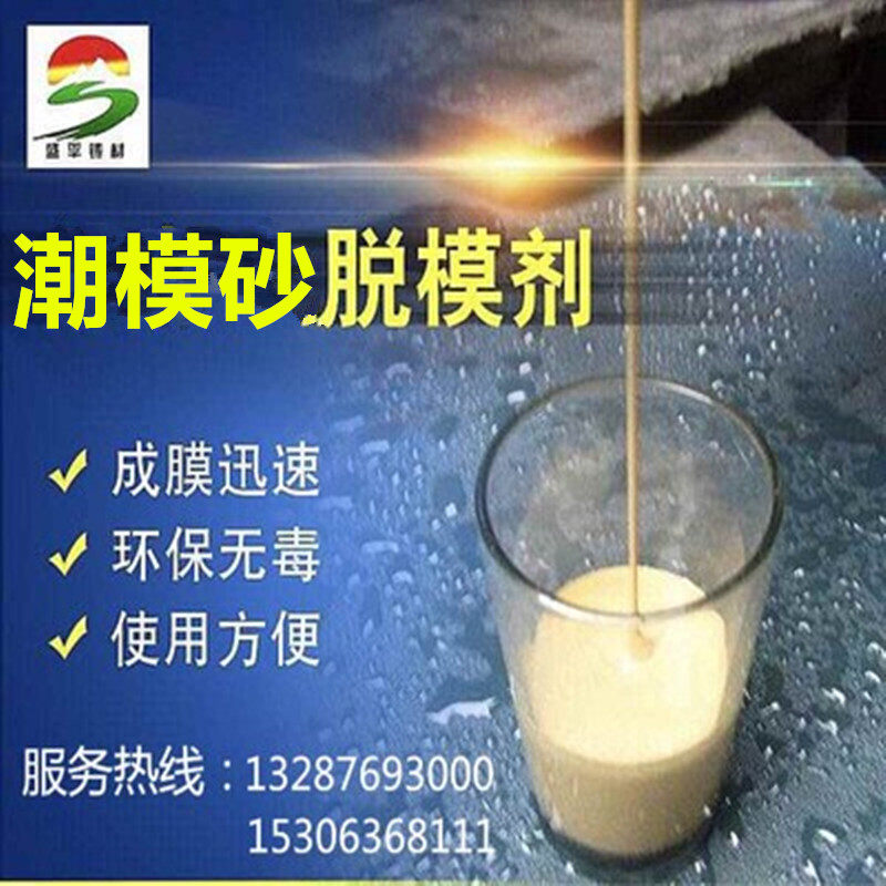 Steel die die of demold agent for cement concrete in construction bridge