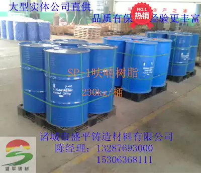 Factory direct sales of furan resin curing agent gray iron ductile iron cast steel cast copper cast aluminum resin oil