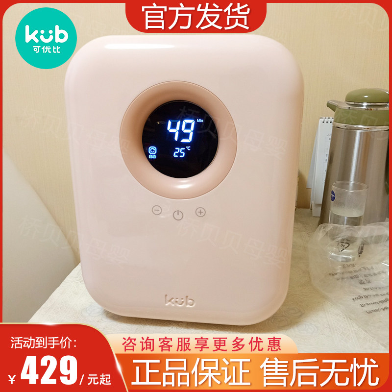 Keyoubi baby disinfection cabinet with drying ultraviolet sterilization household multi-functional baby bottle toy sterilizer