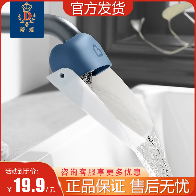 Diai children's faucet extender baby hand wash extender extended universal universal wash table splash-proof artifact