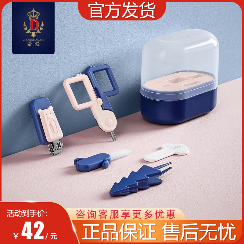 Tiai baby nail set new baby special anti-clamping safety toddler nail clipper child care tool