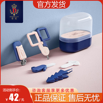 Ti Love Baby Fingernail Suit Newborn Baby Special Anti-Pinch Meat Safe Toddler Nail Knife Child Care Tool