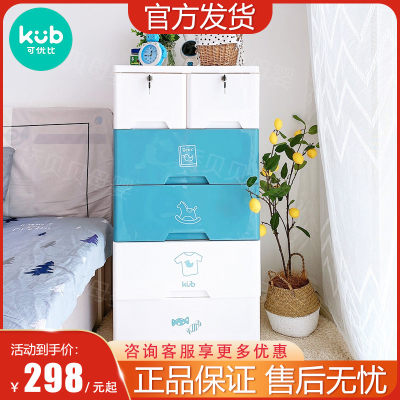 Keyoubi baby wardrobe children's storage cabinet drawer locker baby chest of drawers multi-layer locker