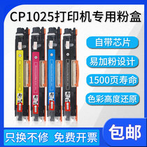 Suitable for CP1025 ink cartridge CE310A CF350A Powder cartridge M176n HP126A M177fw m175a Toner cartridge