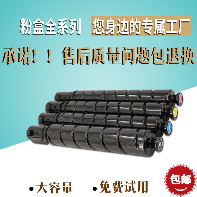 Suitable for Canon NPG67 cartridge Cartridge C3330 c3325 3020 C3320L original quality toner g67