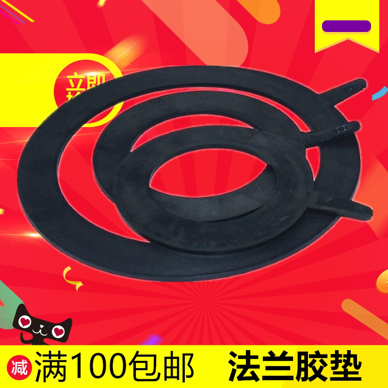 Valve flange plastic cushion black oil resistant pressure resistant rubber wire buckle flange gasket welded flange
