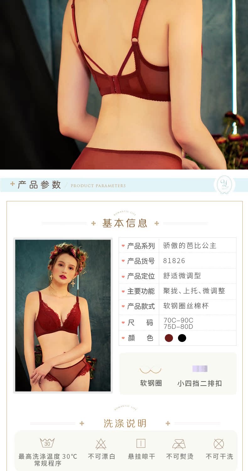 Yiqian kích thước lớn tập hợp để nhận được núm vú áo ngực mềm thép vòng bra béo mm không xốp màu đỏ đồ lót phụ nữ mỏng quần lót đùi