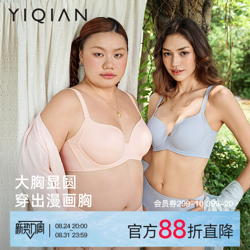 Yiqian [Comfort] Seamless Invisible Bra for Women with Large Busts, Minimizes Appearance, Gathers and Supports, Prevents Sagging, Thin Style Bra