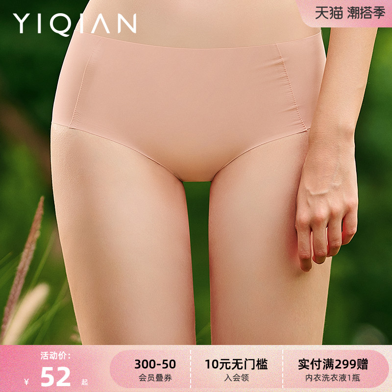 Yi Qian No Scarring Pants Woman Thin style High bomb without clamping hip closing bag Hip Safety Pants Pure Cotton Crotch Lady Mid-Waist Four Corners Pants