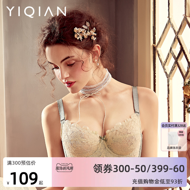 Yi Qian (summer moka) lingerie women's thin section Onto Top Adjustment Type Big Code Bra Big Chest and small bra