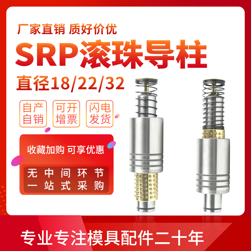 SRP Ball bearing guide sleeve Precision Sliding Roll Molds Accessories copper cover external guide posts 18-22-32 * 80 * 100