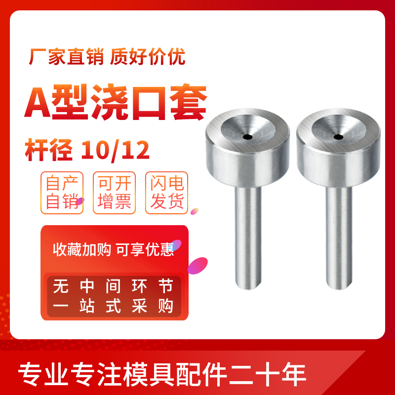 Wide Label A Type C Gate Jacket Single-Care Head 30 * 15 Chirping Mouth Filling Mouth feeding mouth Rod Diameter 10 12