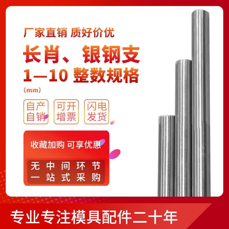 Silver steel round rod Stainless steel Phi 0 5~Phi 60 long shaw round rod Cylinder 1 meter light round mold accessories 1-10mm