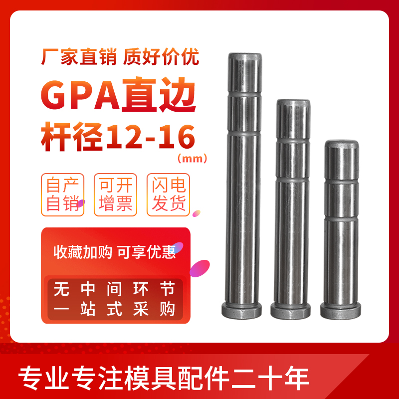 Guide column guide sleeve mold accessory GPA straight-side guide column guide sleeve 12-16-20-25-30-35 precision guide column guide sleeve