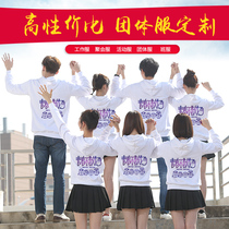 Sweatshirt custom class jacket cotton hooded plus velvet baseball suit printing logo custom party work clothes