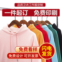 Sweatshirt custom printed logo printing coat custom-made classmate party hooded clothes overalls long sleeve class clothes