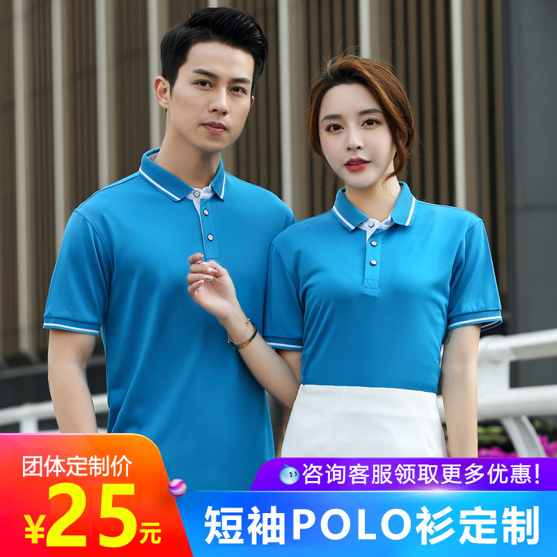 Work clothes T-shirt custom-made turn-collar short sleeve embroidery class clothes for culture shirts Custom Shirts Polo Shirts Logo logo