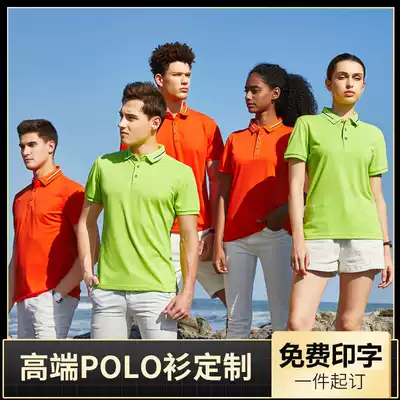 Work clothes custom T-shirt logo short sleeve diy clothes clothes cultural advertising shirt polo shirt custom-made short sleeve embroidery