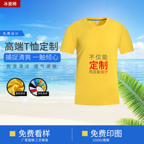 Work clothes party custom T-shirt class clothes summer ice porcelain cotton short sleeve advertising cultural shirt diy clothes printing logo