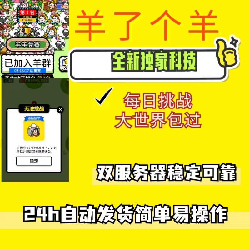 羊、羊、暗号化された通常の日常、羊の群れに加わる、世界ウォークスルー、マップ探索、スクリプト支援