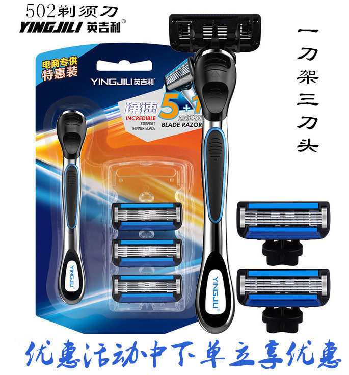 English 5-layer razor 502 manual men's razor five-layer blade shaving shaver 1 knife holder 3 heads