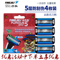 English five-layer razor man manual razor 6-layer lion 551 razor head-4 outfit