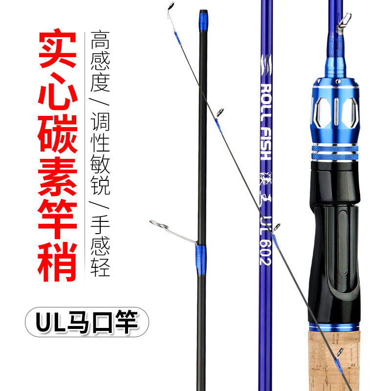 Weihai Haijian pole UL supersoft carbon road sub - rod is super lightweight 1 68 - 2 m straight gun handle solid fishing rod