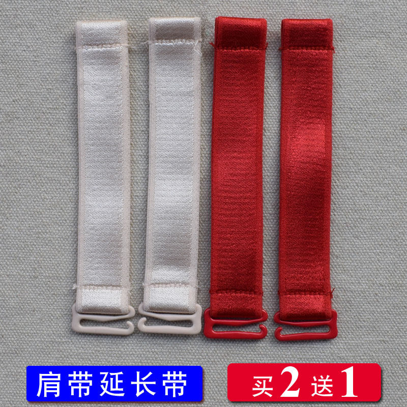 Underwear shoulder strap extension with elastic lengthened bra shoulder strap lengthened with unremovable underwear with elastic band-Taobao