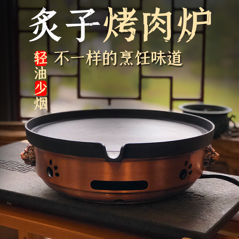Old Beijing Hot Meat Grill Commercial Grill Smokeless Self-service Korean Home Carbon Grilled Iron Plate Bbq Electric Grill
