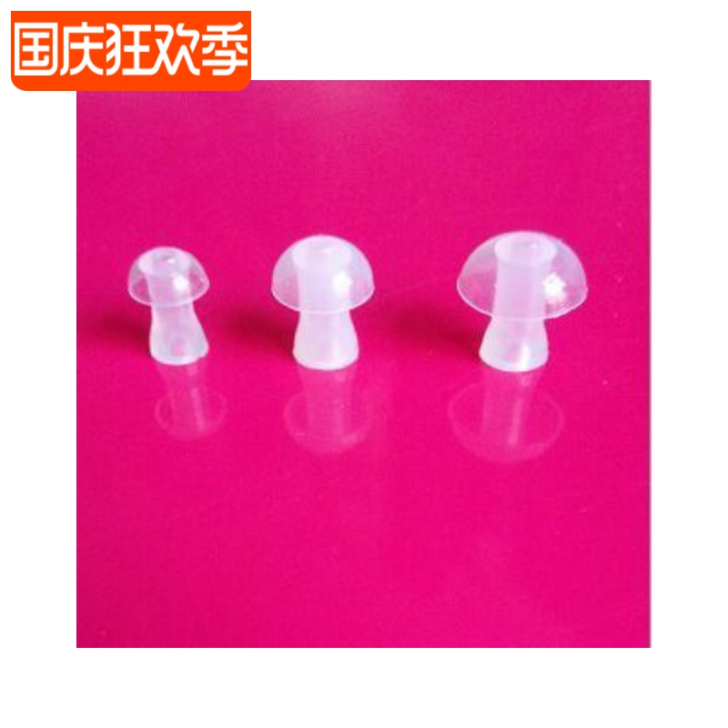 Siemens hearing aid box machine ear back machine special accessories large, medium and small silicone earplugs mushroom head sound tube