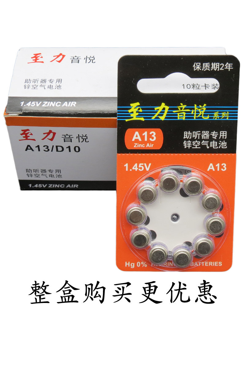a13 to Li Yinyue 31210 button hearing aid battery 13 air special a675 button battery Domestic