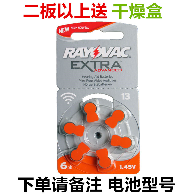 Imported battery A10 for hearing aids is also A13 A312 A675 board