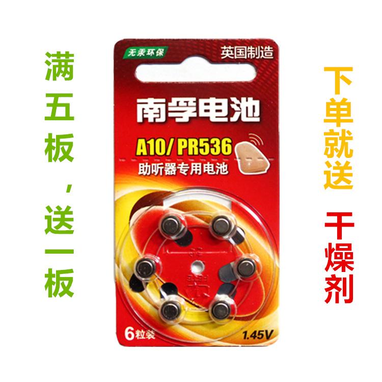 Nanfu original hearing aid special zinc air battery a13a10A312A675 button 1 45V