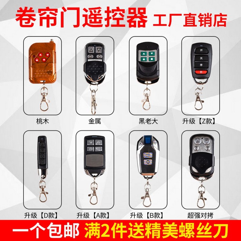 Universal pair of copy electric roller shutters telescopic door fence machine key garage door remote control battery 433315M