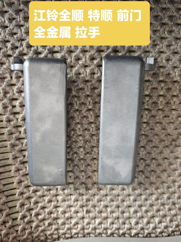 Suitable for Jiangling Ford Transit, Transit Plus, Front Door Outer Handle, Iron Handle, Metal Handle