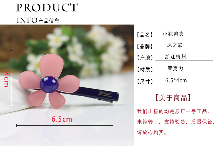 Accessoire cheveux en plexiglas - Ref 1199344 Image 19