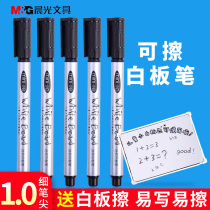 Chenguang small whiteboard pen color water-based easy erasable fine head 25602 painting Crow Black Red Blue children Primary School students writing can add ink erasable small whiteboard pen