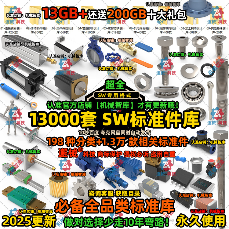 Solidworks Standard Library Mechanical Parts Electrical Pipelines Pneumatic Parts Collection Mechanical Design Models Sw
