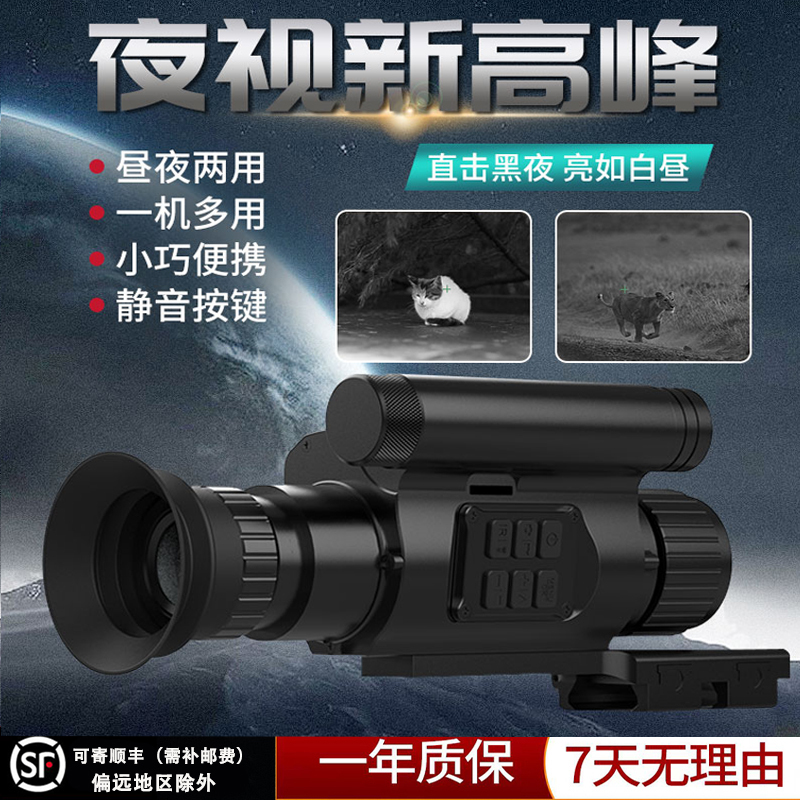 Infrared Optical Tactical Night Vision Scope Adjustable Crosshair Night Vision Device Telescope High-Definition Shock-Resistant Sight