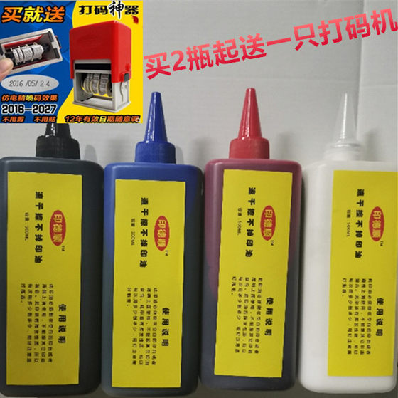 500ML large bottle of printing ink suitable for Chen million coding machine black indelible ink quick-drying ink quick-drying ink